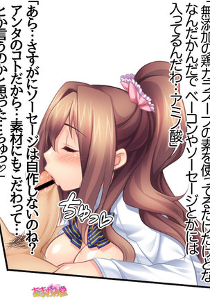 Kumi-chan wa Moto Bitch! Sex nochi Oishii Gohan♡ Ch. 1-16 Page #159