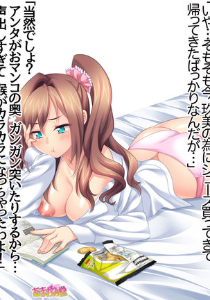 Kumi-chan wa Moto Bitch! Sex nochi Oishii Gohan♡ Ch. 1-16 Page #587