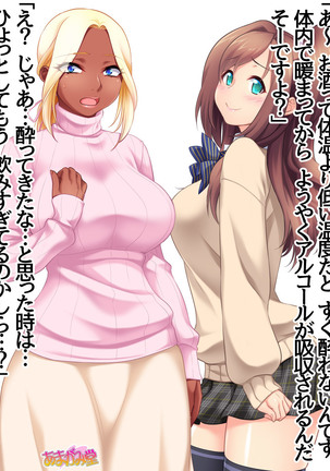 Kumi-chan wa Moto Bitch! Sex nochi Oishii Gohan♡ Ch. 1-16 Page #581
