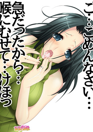 Kumi-chan wa Moto Bitch! Sex nochi Oishii Gohan♡ Ch. 1-16 Page #378