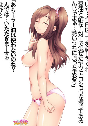 Kumi-chan wa Moto Bitch! Sex nochi Oishii Gohan♡ Ch. 1-16 Page #141