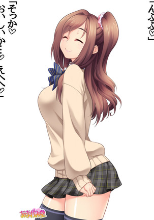 Kumi-chan wa Moto Bitch! Sex nochi Oishii Gohan♡ Ch. 1-16 Page #571