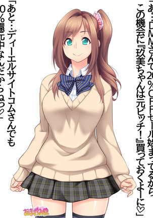 Kumi-chan wa Moto Bitch! Sex nochi Oishii Gohan♡ Ch. 1-16 Page #377
