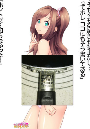 Kumi-chan wa Moto Bitch! Sex nochi Oishii Gohan♡ Ch. 1-16 Page #675