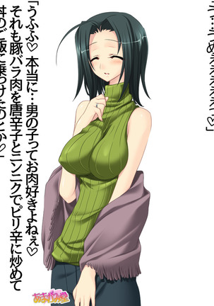 Kumi-chan wa Moto Bitch! Sex nochi Oishii Gohan♡ Ch. 1-16 Page #375