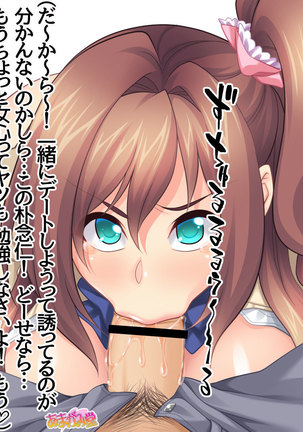 Kumi-chan wa Moto Bitch! Sex nochi Oishii Gohan♡ Ch. 1-16 Page #170