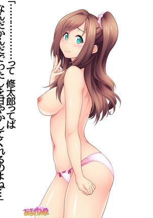 Kumi-chan wa Moto Bitch! Sex nochi Oishii Gohan♡ Ch. 1-16 Page #612