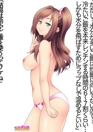 Kumi-chan wa Moto Bitch! Sex nochi Oishii Gohan♡ Ch. 1-16 Page #687