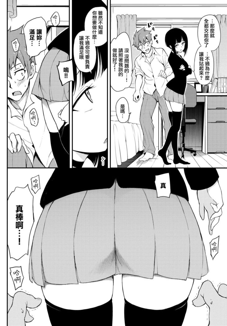 Miyabi na Senpai