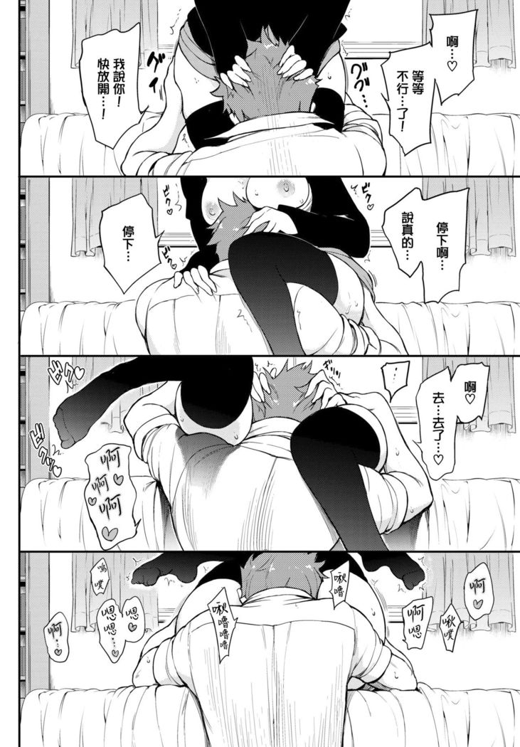 Miyabi na Senpai