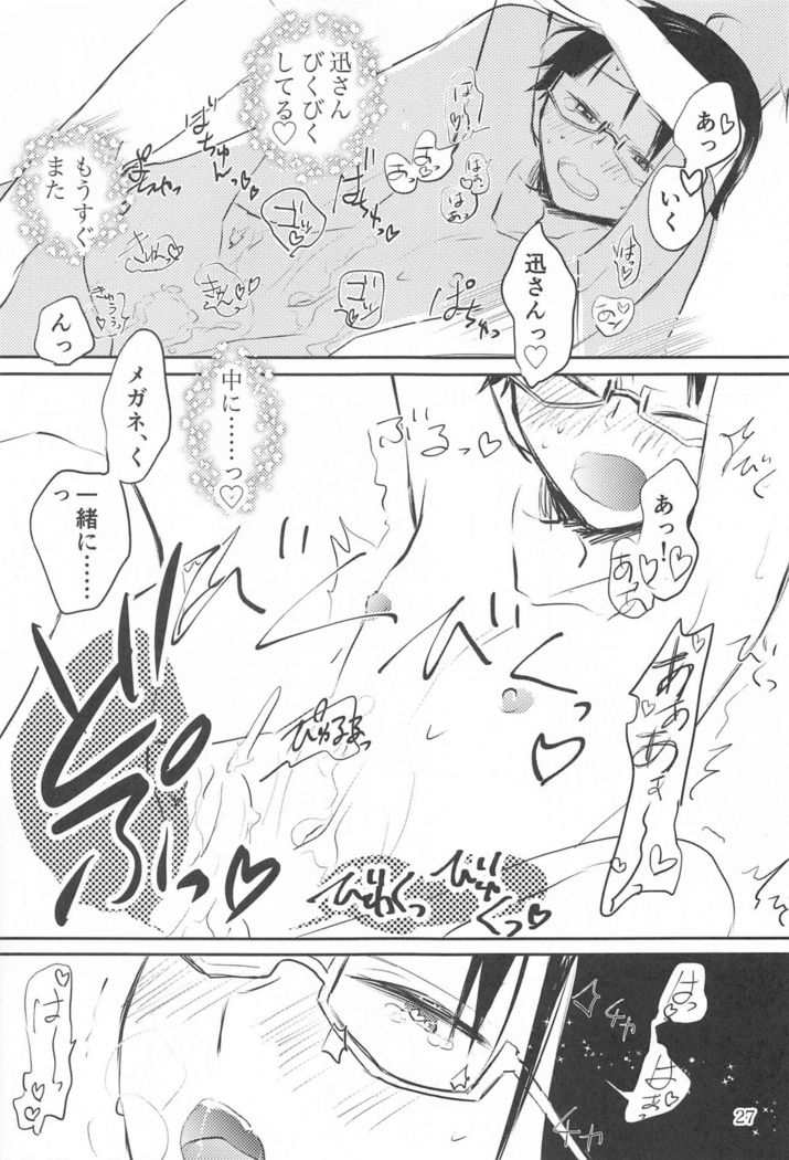 meganekunha○○○gasuki2