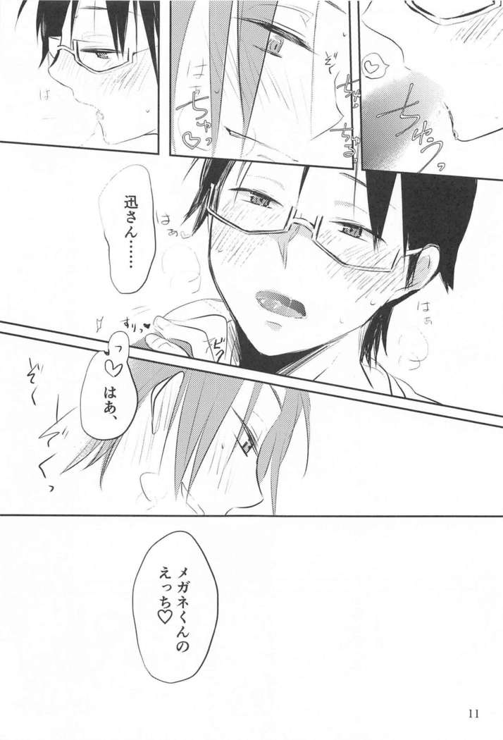 meganekunha○○○gasuki2