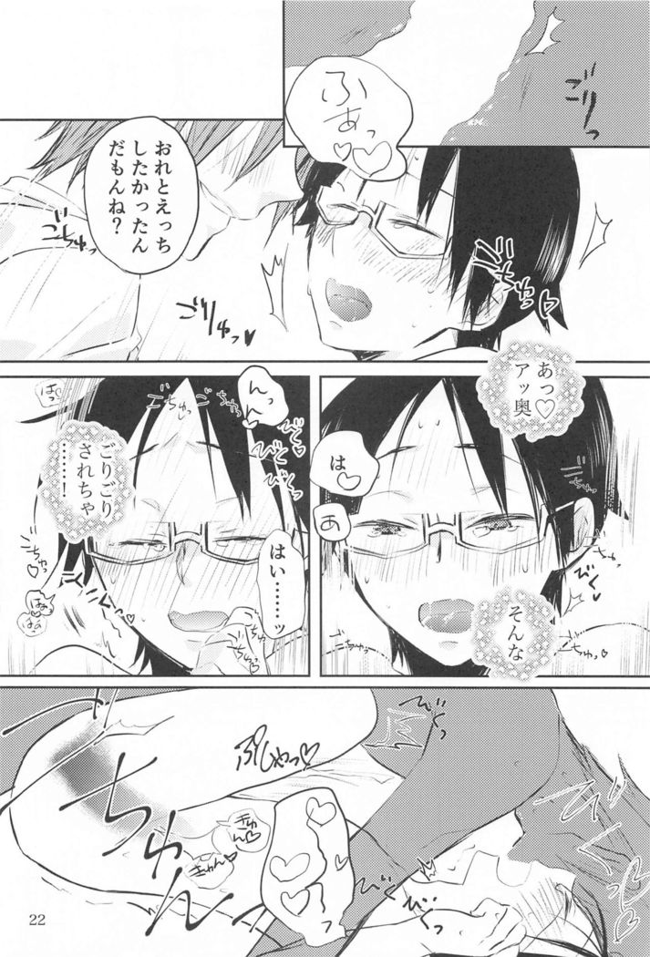 meganekunha○○○gasuki2