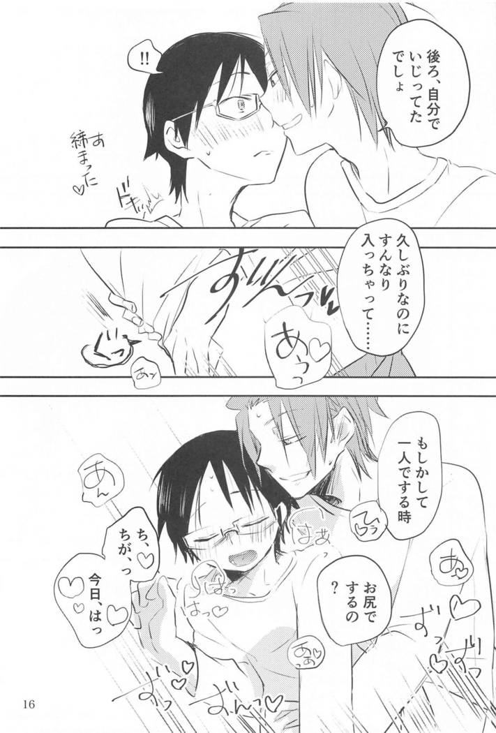 meganekunha○○○gasuki2