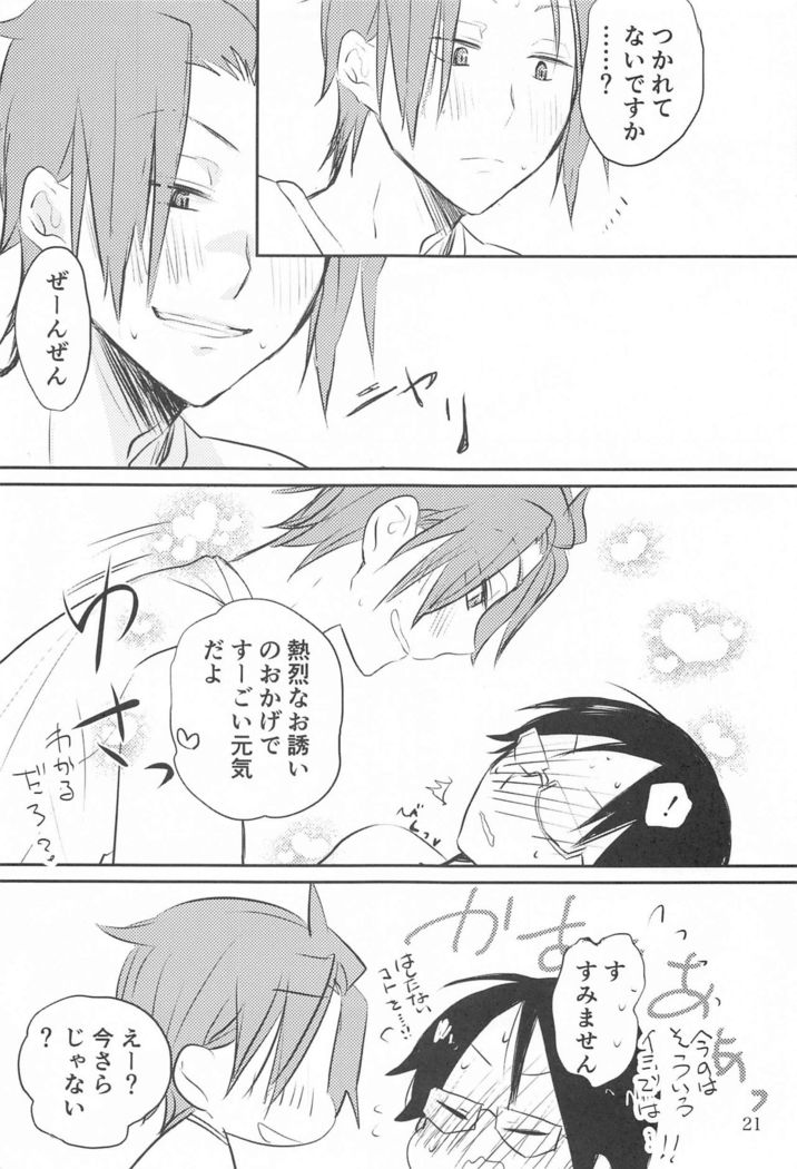 meganekunha○○○gasuki2