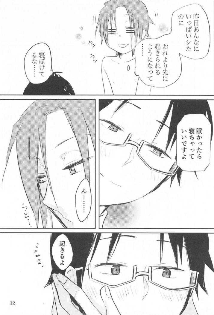 meganekunha○○○gasuki2