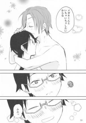 meganekunha○○○gasuki2 Page #33