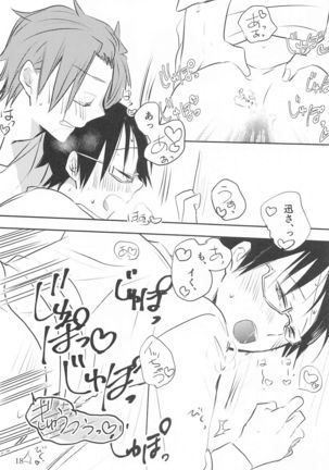 meganekunha○○○gasuki2 Page #18