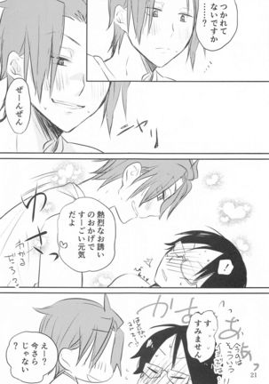 meganekunha○○○gasuki2 Page #21