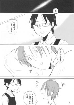 meganekunha○○○gasuki2 Page #31