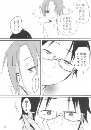 meganekunha○○○gasuki2 Page #32