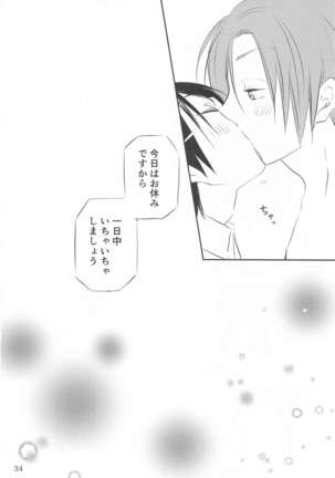 meganekunha○○○gasuki2 Page #34