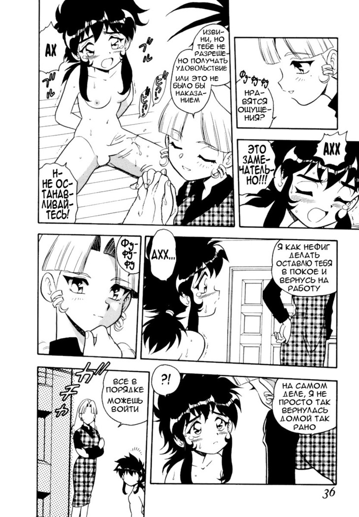 Blue Heaven Ch.1-3