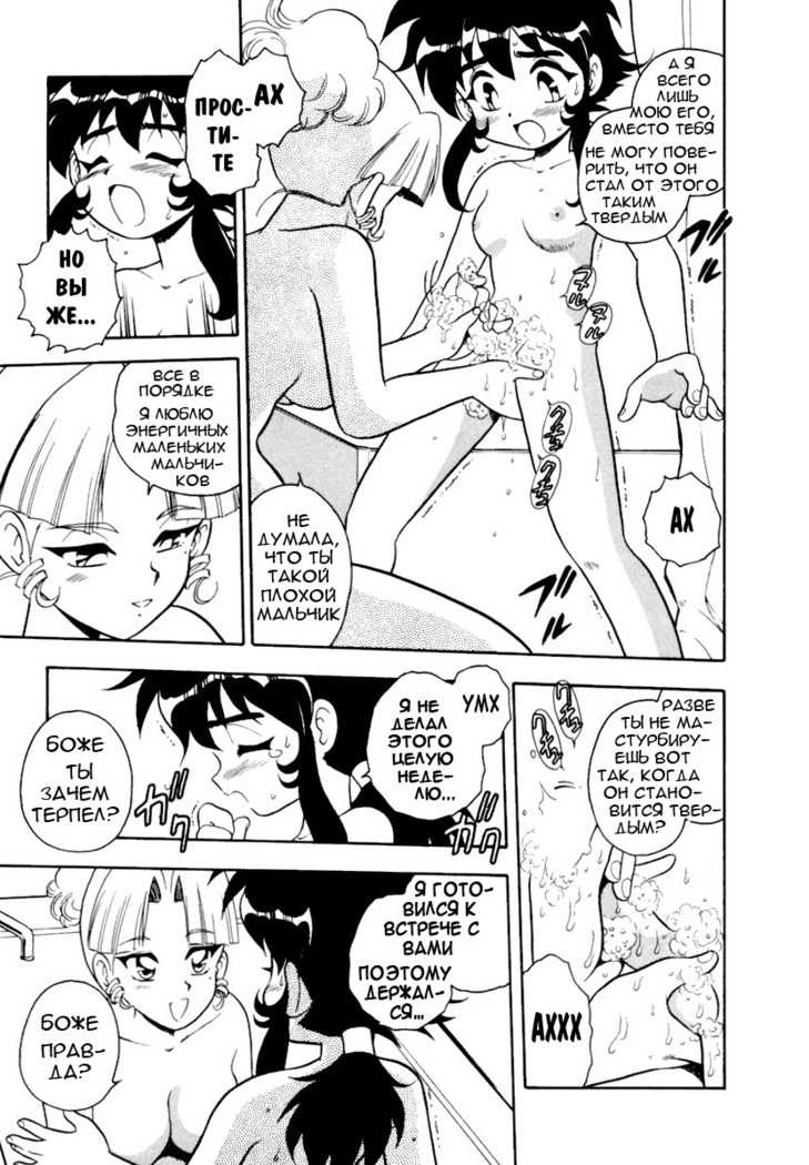 Blue Heaven Ch.1-3