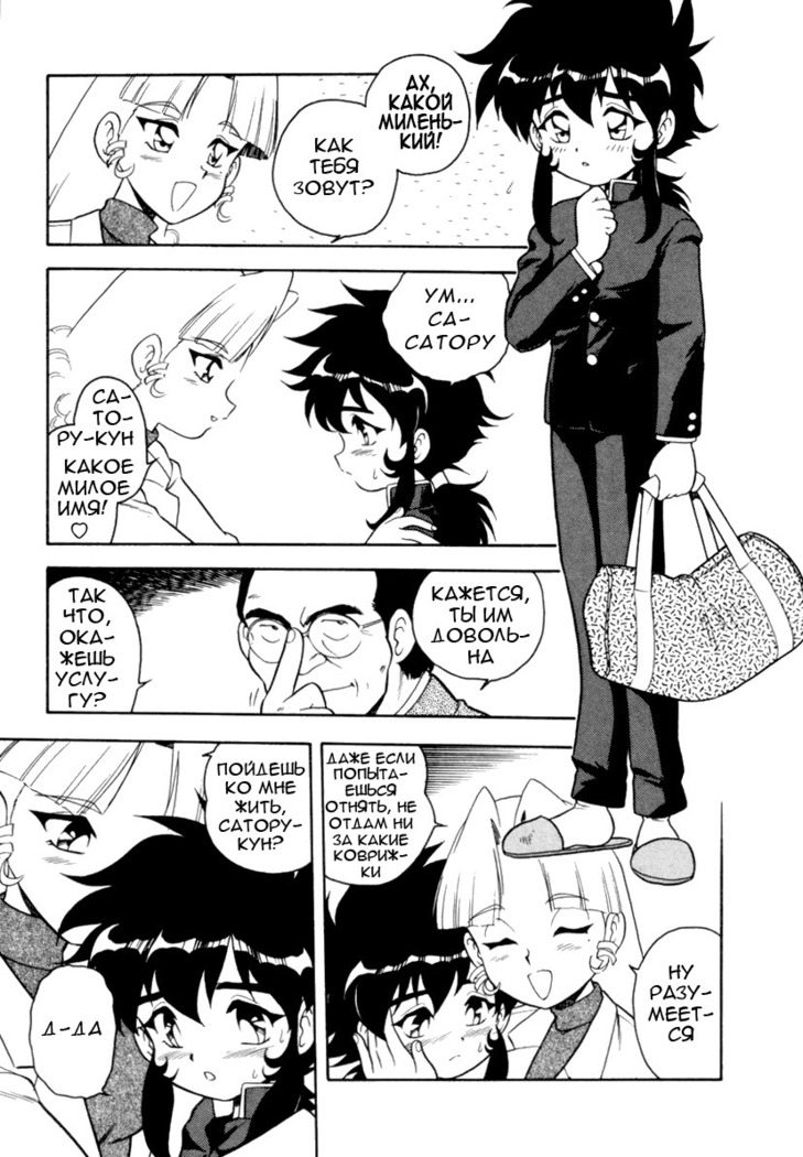 Blue Heaven Ch.1-3