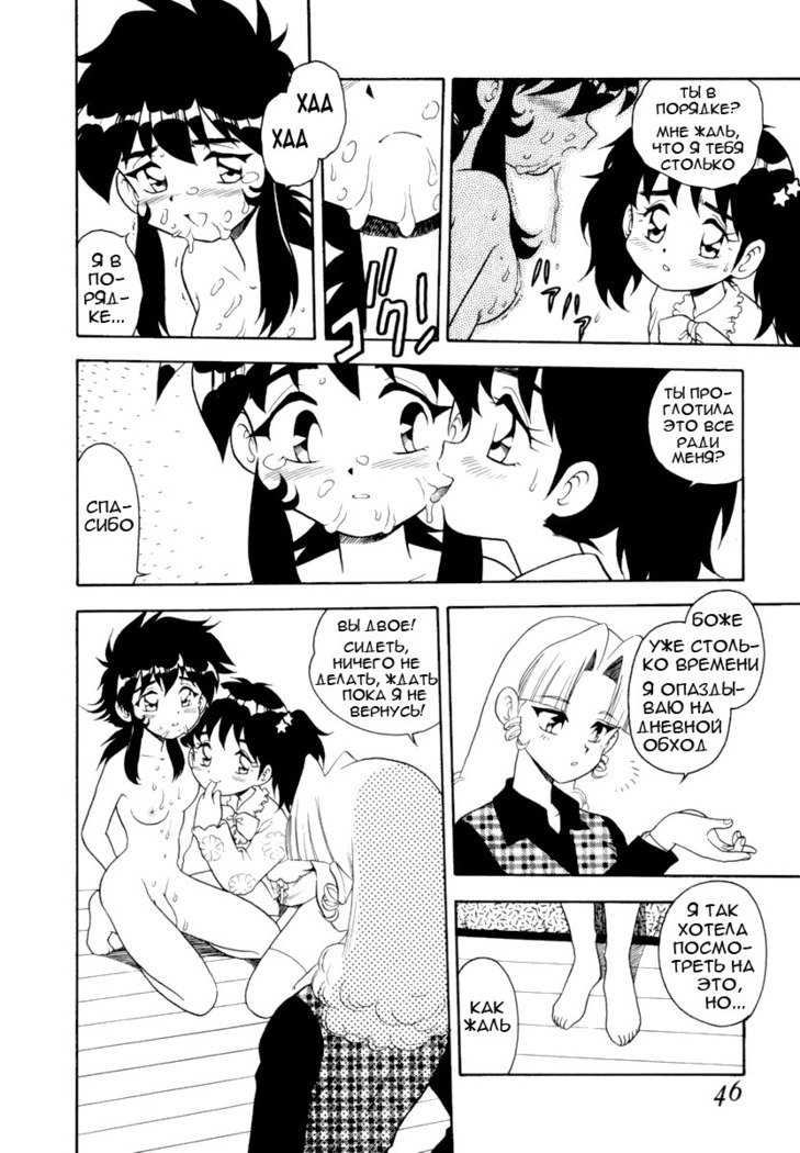Blue Heaven Ch.1-3