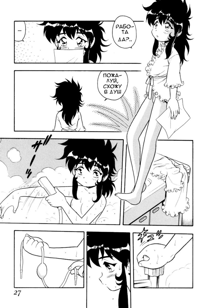Blue Heaven Ch.1-3