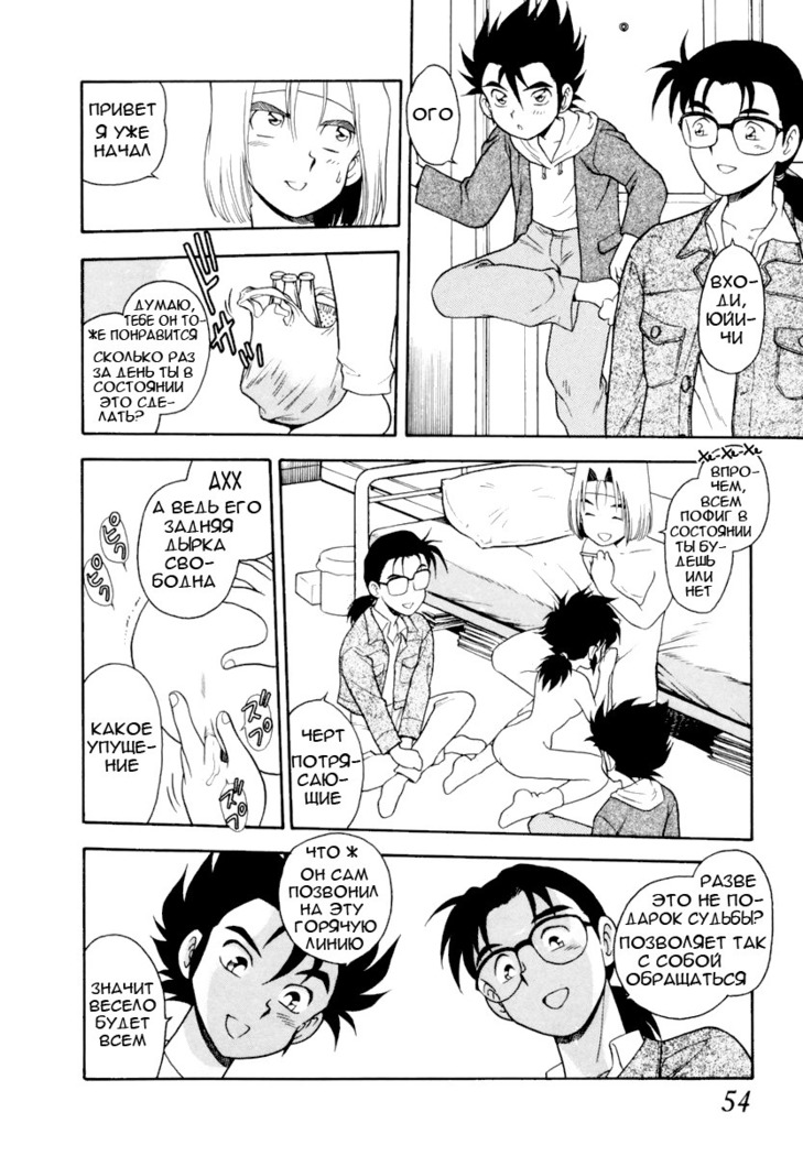 Blue Heaven Ch.1-3