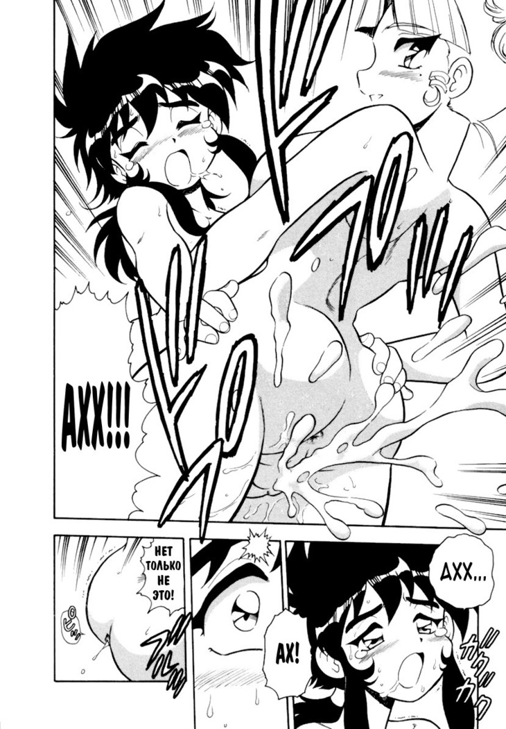 Blue Heaven Ch.1-3
