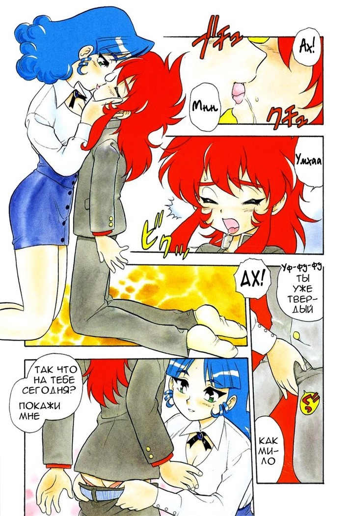 Blue Heaven Ch.1-3