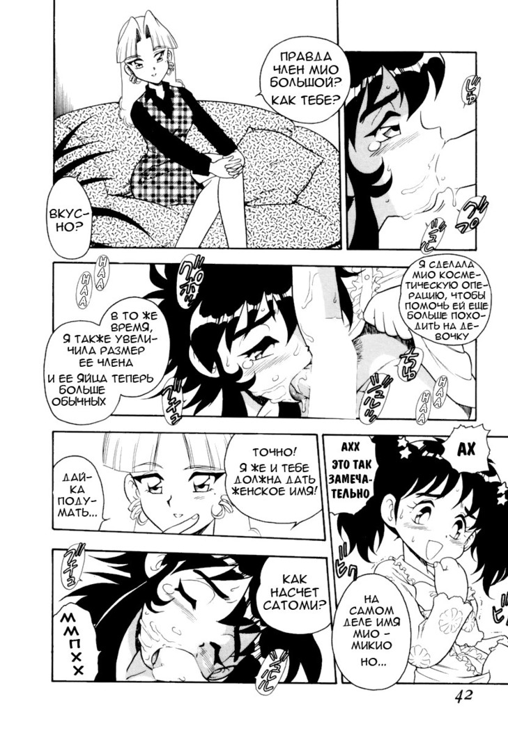 Blue Heaven Ch.1-3