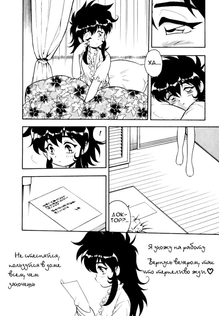 Blue Heaven Ch.1-3