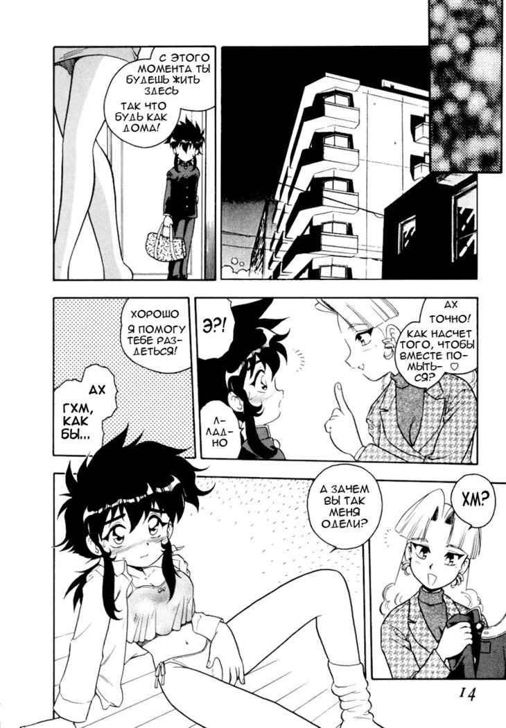 Blue Heaven Ch.1-3
