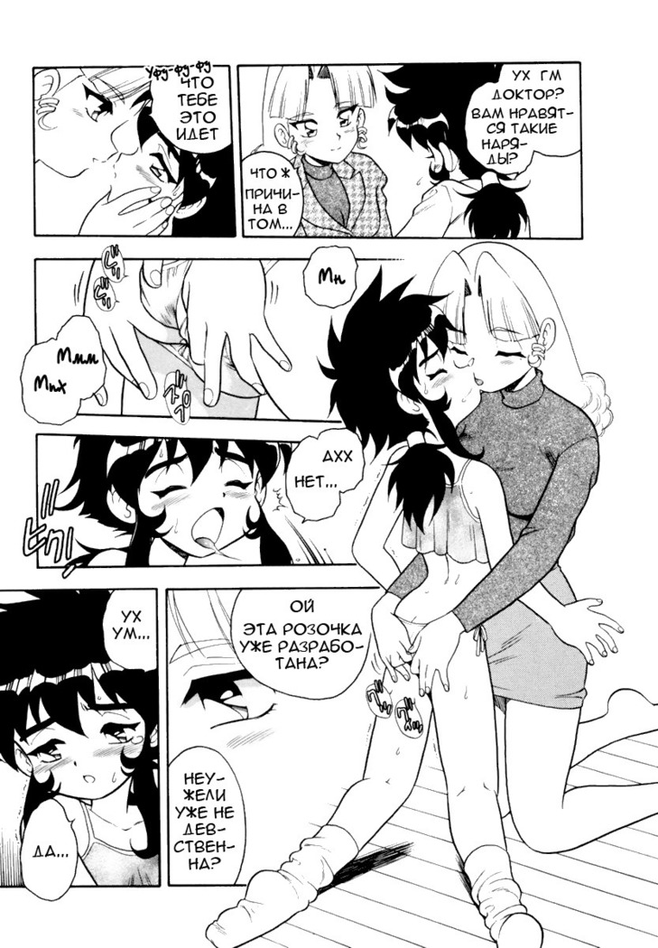 Blue Heaven Ch.1-3