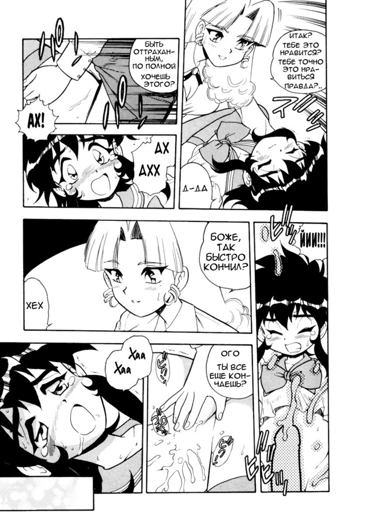 Blue Heaven Ch.1-3