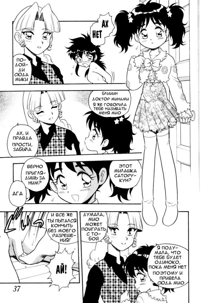 Blue Heaven Ch.1-3