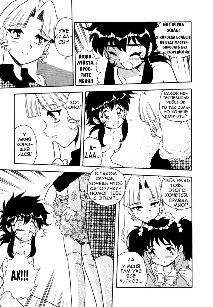 Blue Heaven Ch.1-3