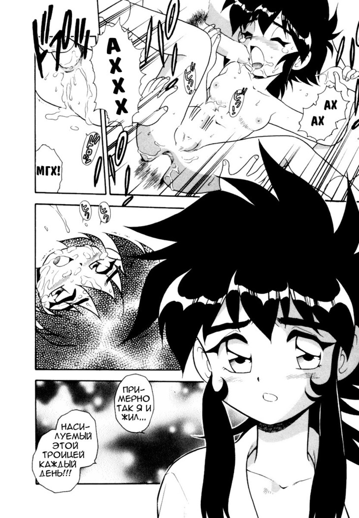 Blue Heaven Ch.1-3