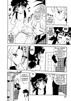 Blue Heaven Ch.1-3 Page #32