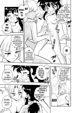Blue Heaven Ch.1-3 Page #13