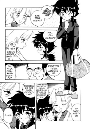 Blue Heaven Ch.1-3