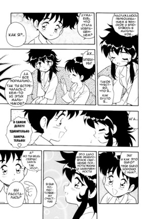 Blue Heaven Ch.1-3 Page #47