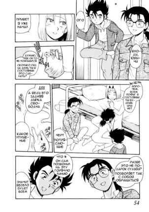 Blue Heaven Ch.1-3 Page #50