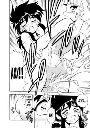 Blue Heaven Ch.1-3 Page #16