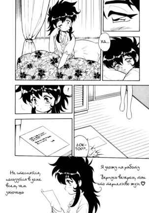 Blue Heaven Ch.1-3 Page #22