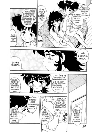 Blue Heaven Ch.1-3 Page #48